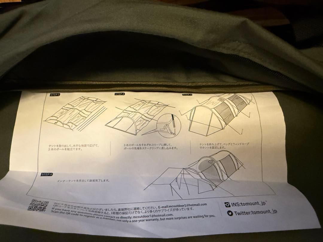 tcトンネルテント