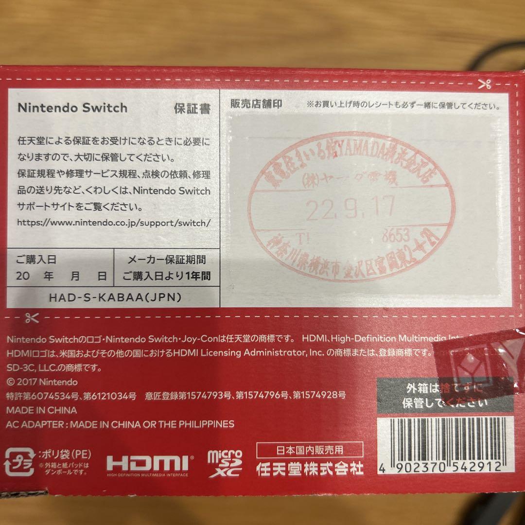 【即日発送】ニンテンドースイッチ 本体 バッテリー強化版
