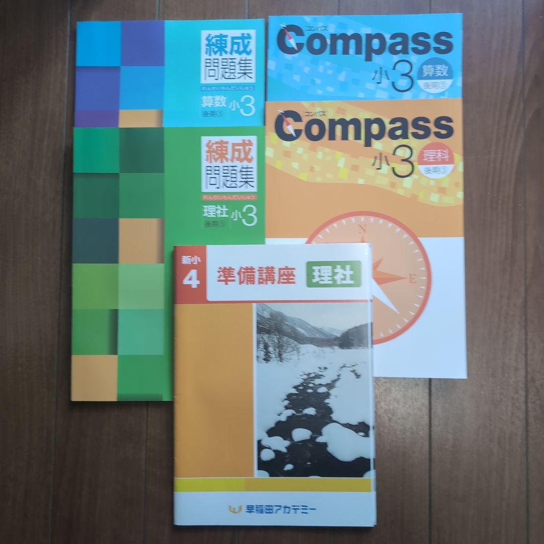 ★大人気商品★ 四谷大塚 予習シリーズ 4年上 まとめ売り （小3おまけ付き 語学・辞書・学習参考書