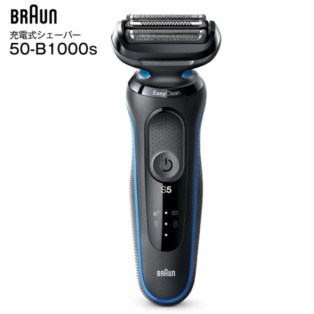 ブラウン シェーバー シリーズ5 50-B1000s Braun ブルー 髭剃り