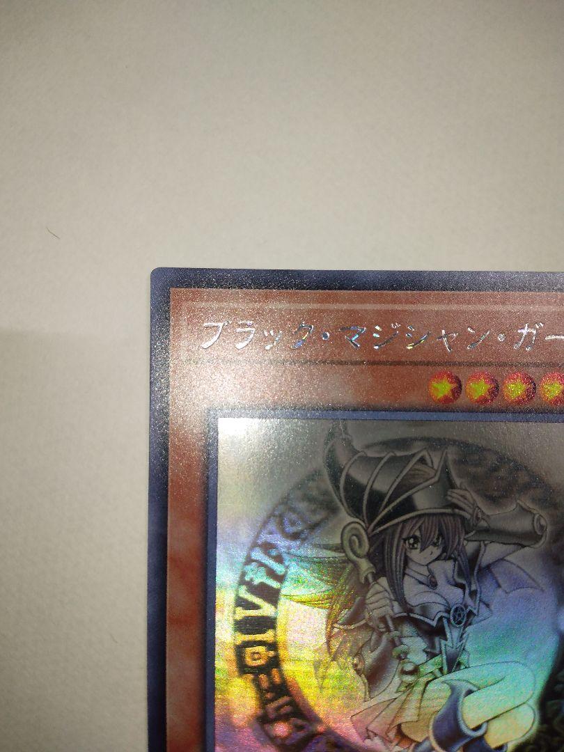 遊戯王 ブラックマジシャンガール ホロ