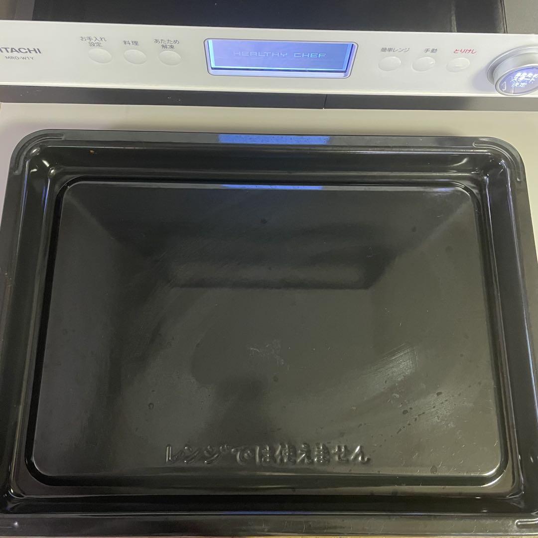 極美品‼️HITACHI ヘルシーシェフ　MRO-W1Yオーブンレンジ　白