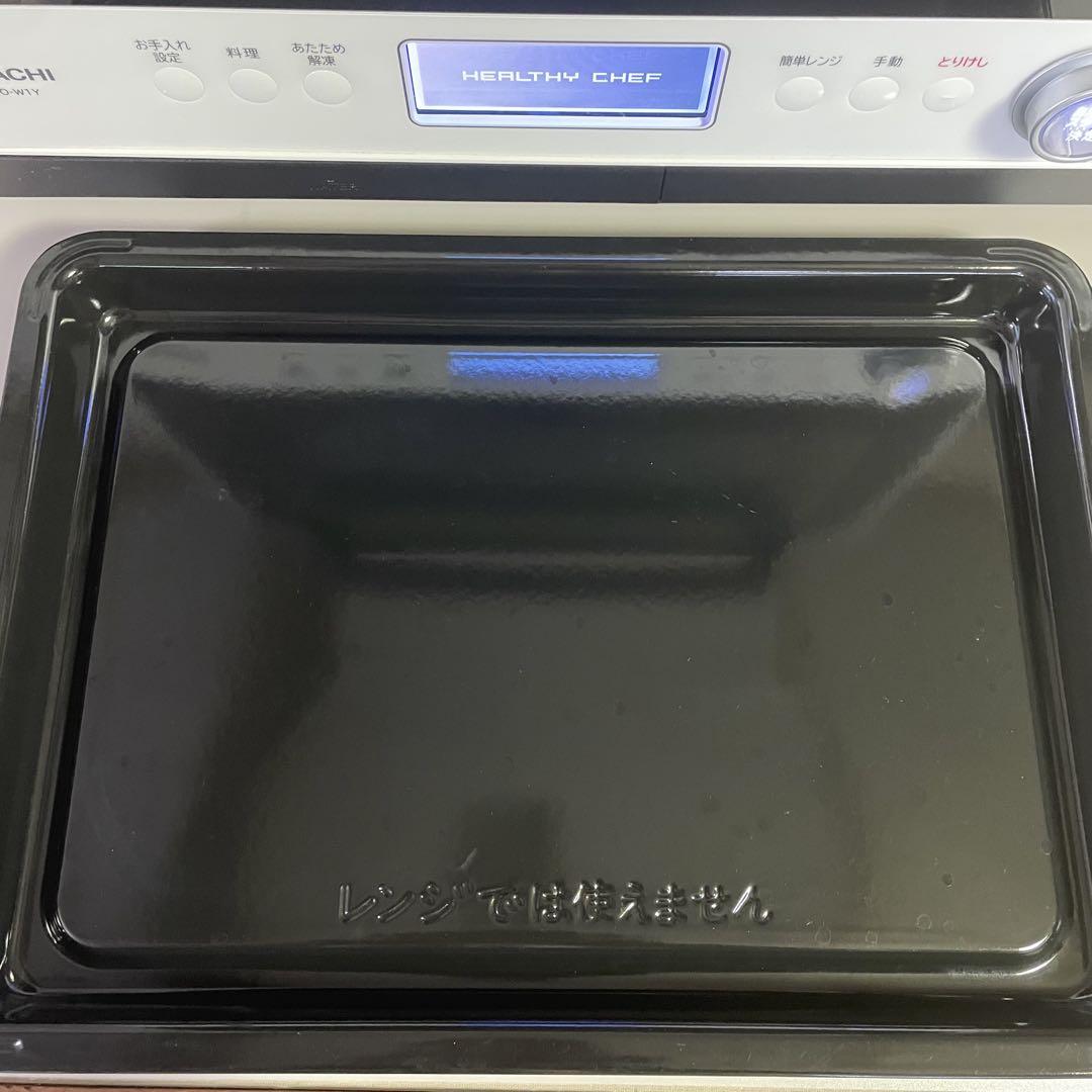 極美品‼️HITACHI ヘルシーシェフ　MRO-W1Yオーブンレンジ　白