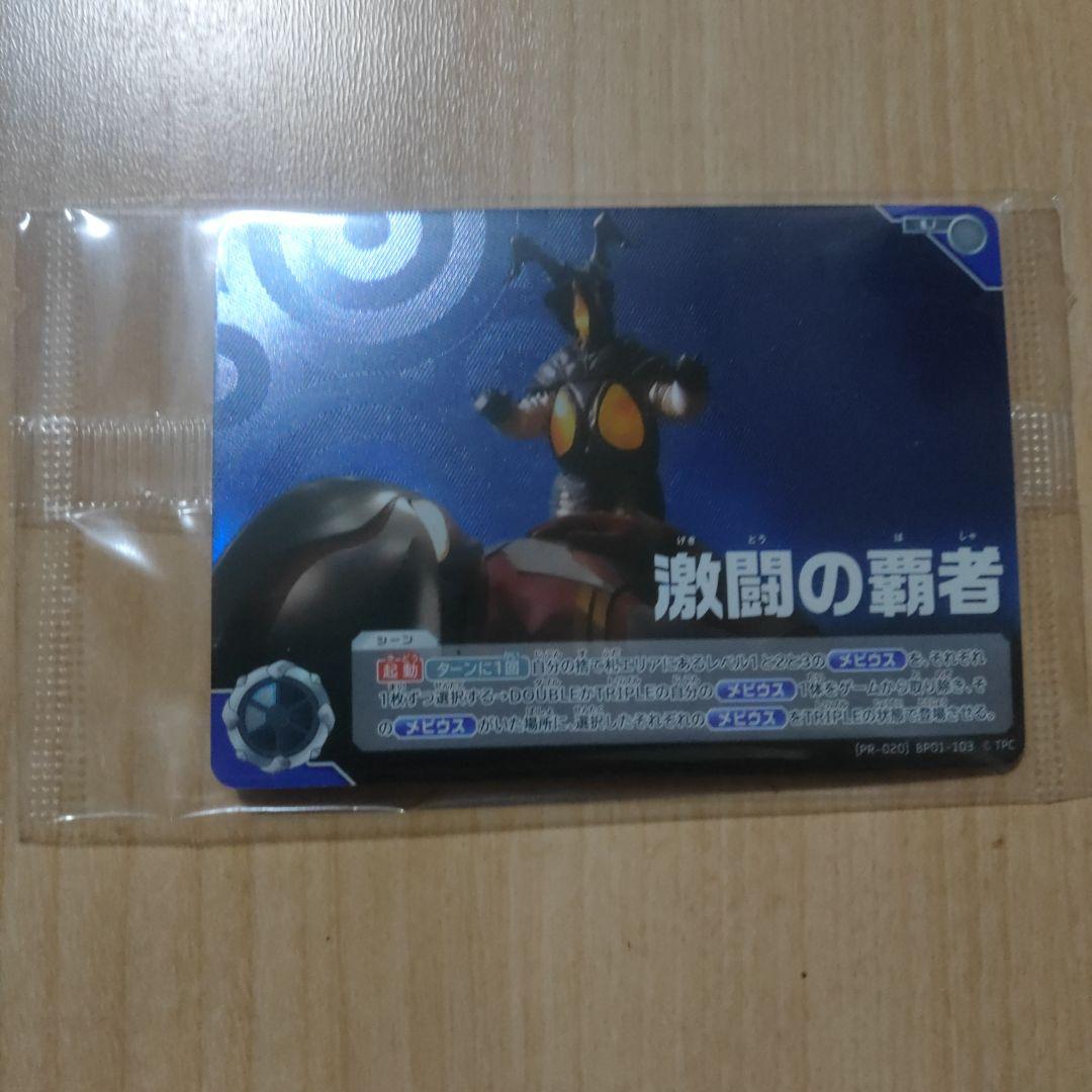 ウルトラマン カードゲーム」公認大会「ギャラクシーカップEX