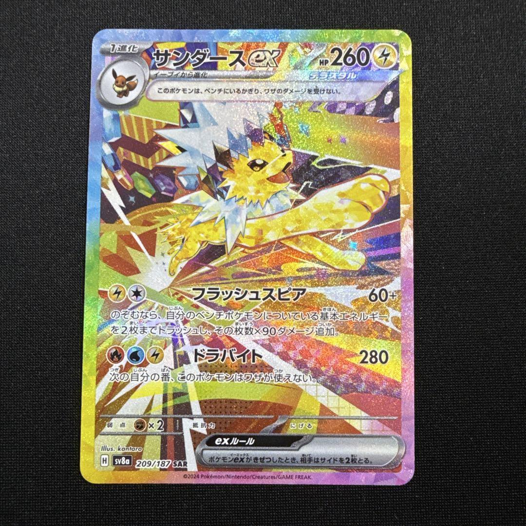 ポケモンカード プラスルAR6枚 マイナンAR5枚 計11枚セット
