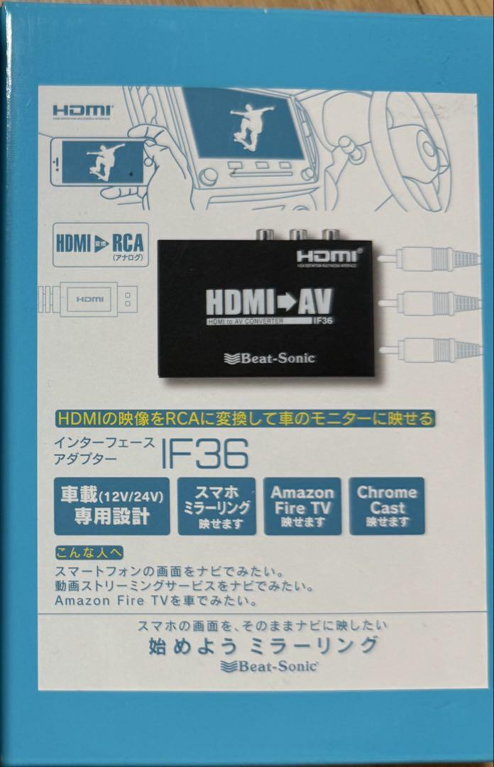 ２点セット　ビートソニック AVX02 IF36