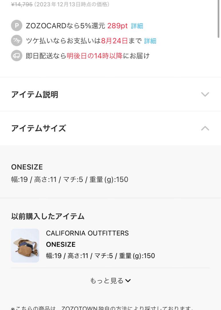 チチヤスさま。ボディバッグ とノースフェイスキャップ