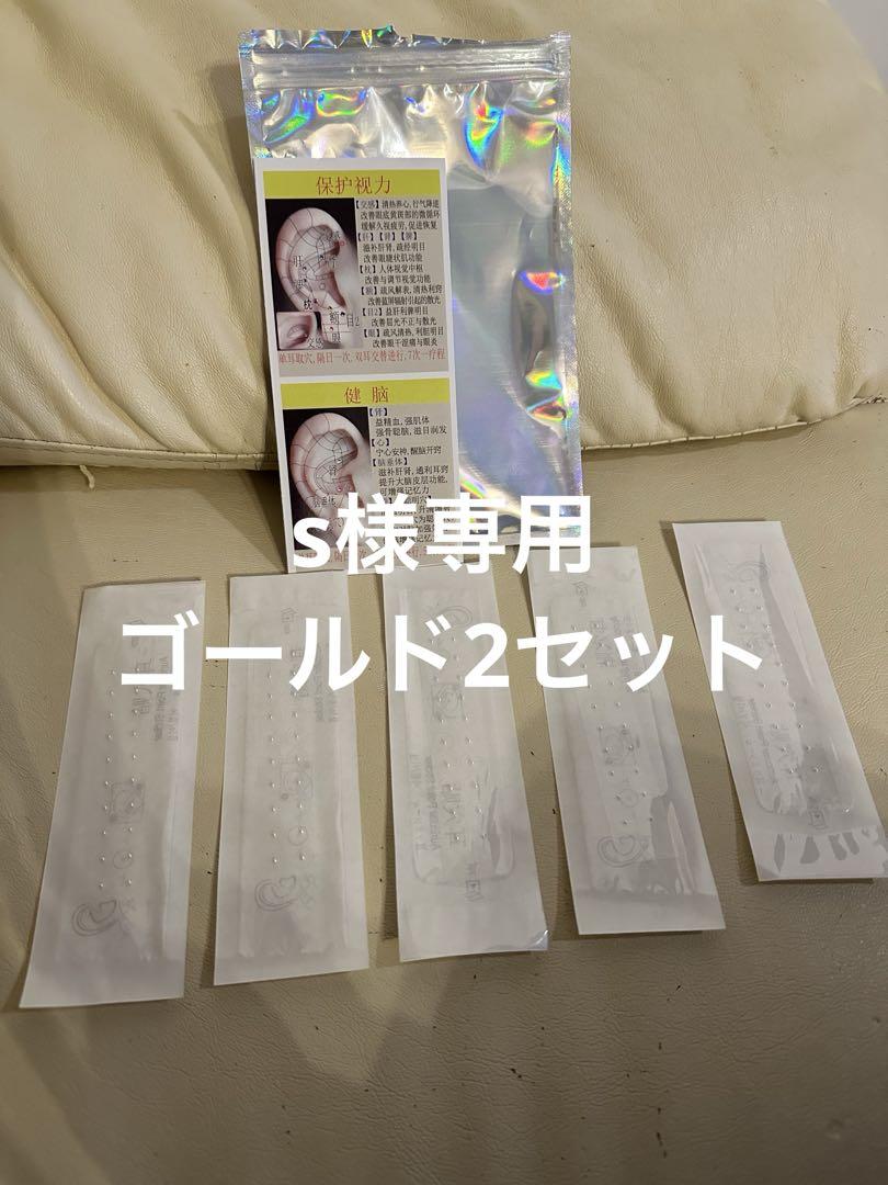 耳つぼシール 5枚入り 健康アクセサリー 耳つぼシール 5枚入り 健康アクセサリー - 健康アクセサリー最低