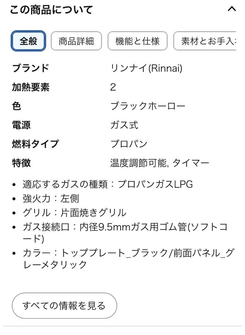 ガスコンロ