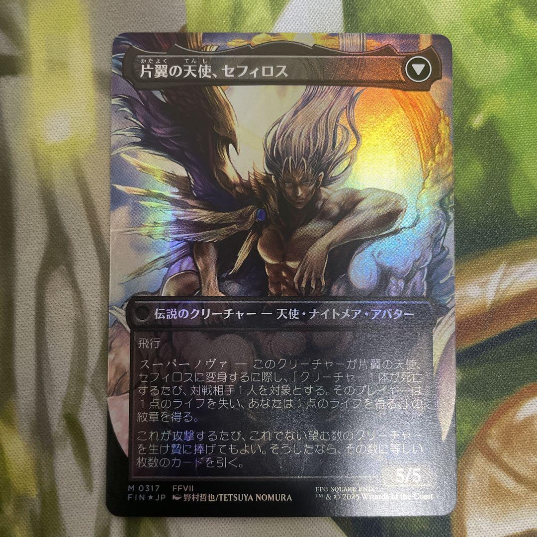 傷あり　威名のソルジャー、セフィロス　foil 拡張 MTG 稀少 威名のソルジャー、セフィロス 拡張 英語 FOIL - メルカリ