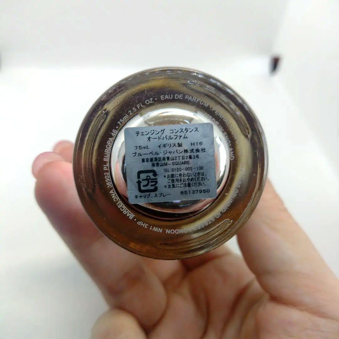 ペンハリガン チェンジング コンスタンス 75mL