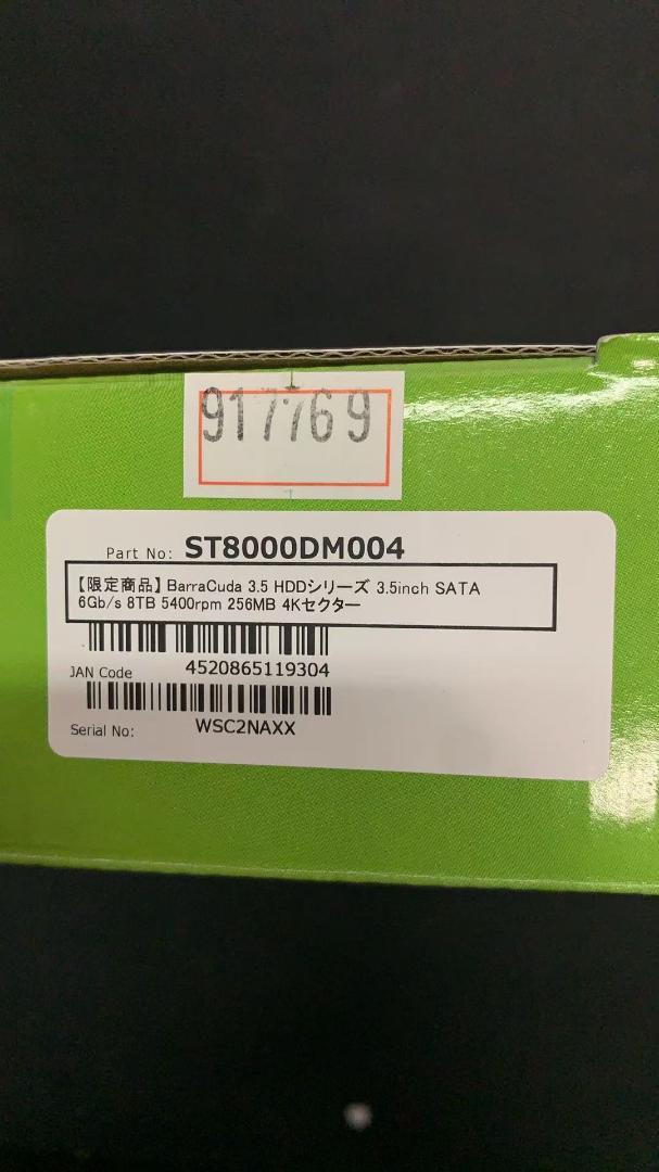 8TB 内蔵