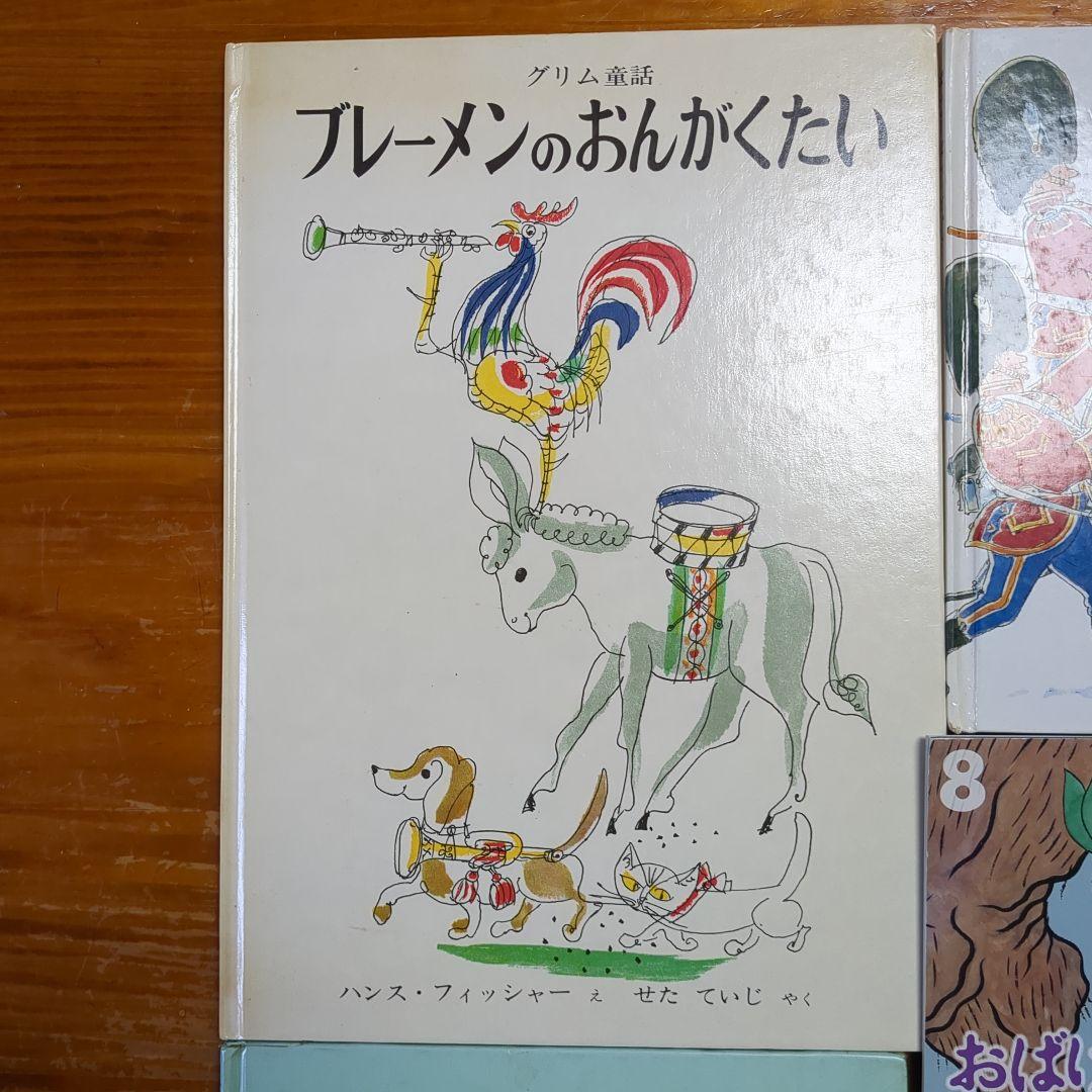 童話館ぶっくくらぶ 福音館書店 絵本 まとめ セット D49 - メルカリ