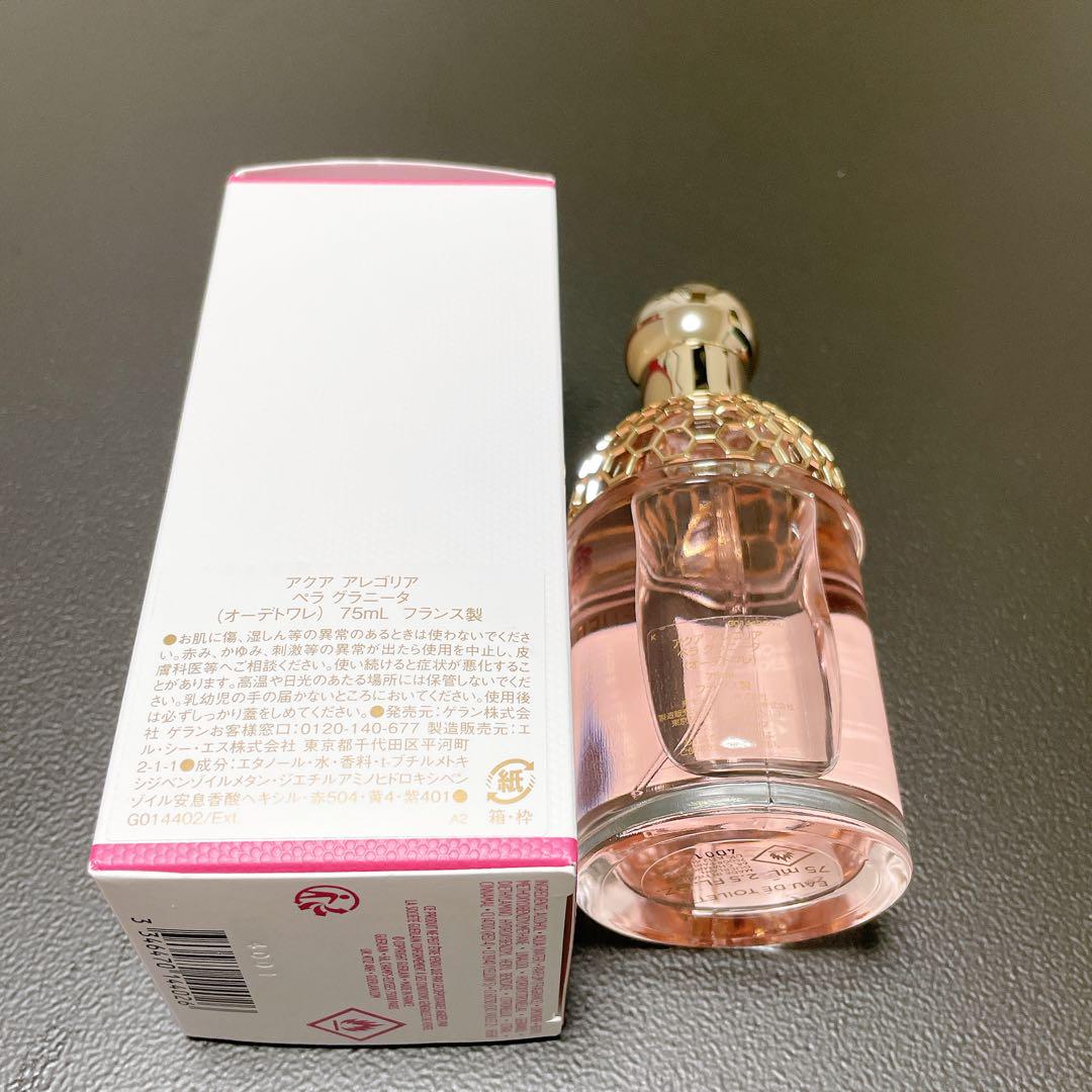 ゲラン アクアアレゴリアペラグラニータ 75ml