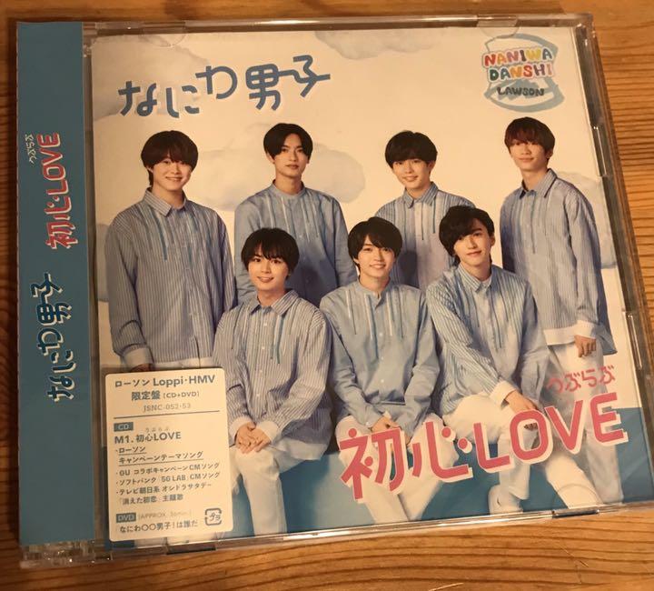 日本通販売 なにわ男子 初心love ローソン限定盤 新品未使用 限定セット Julianacorrea Com Br