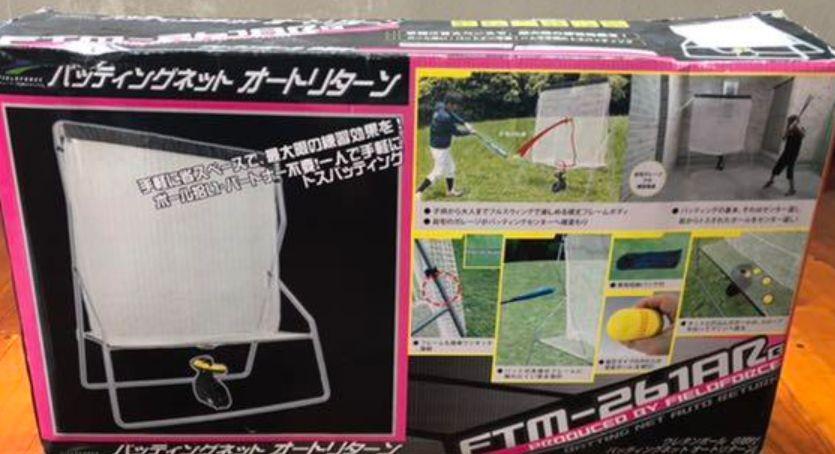 アダプターおまけ 6ヶ月保証 野球 オートリターン フロントトス トスマシン 専用ネット 穴あきボール4個 FTM-270AR フィールドフォース ラッピング不可 最新アイテム アダプターおまけ 6ヶ月保証 野球 オートリターン フロントトス トスマシン 専用ネット 穴あきボール4個 FTM-270AR フィールドフォース ラッピング不可 最新アイテム