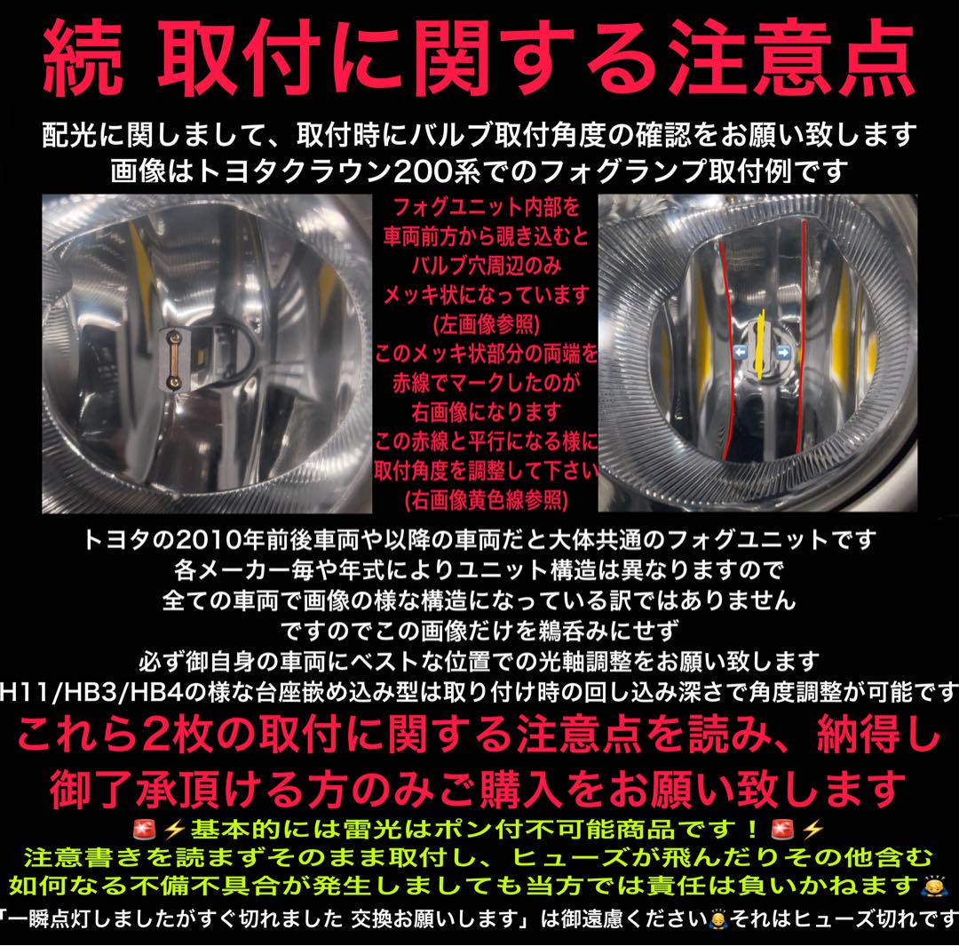 雷光 H4 究極爆光 3000k 実測110w イエローLED ちるみな雷光