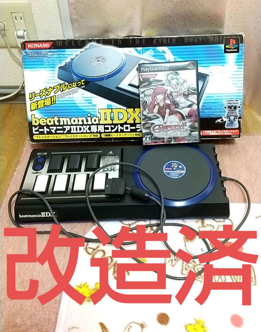ps2 beatmania コントローラ ハマり対策 静音化