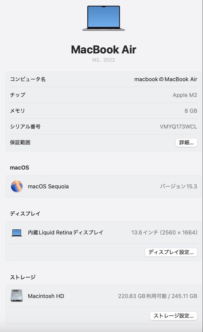 MacBook Air M2 13インチ メモリ8GB/SSD256GB