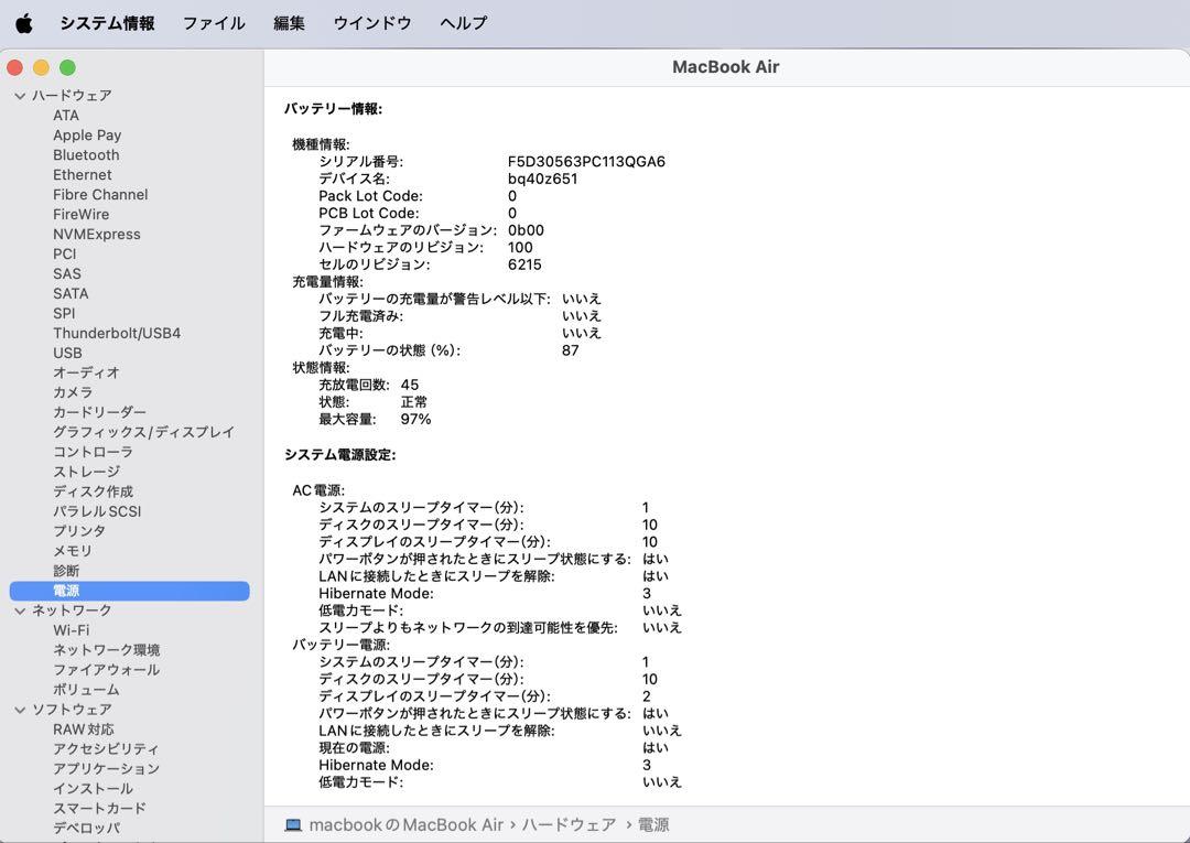 MacBook Air M2 13インチ メモリ8GB/SSD256GB