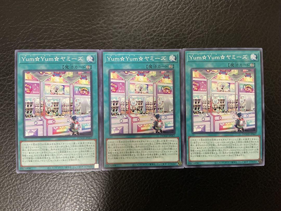遊戯王OCG「Yum⭐︎ Yum⭐︎ヤミーズ」ノーマル3枚 - メルカリ