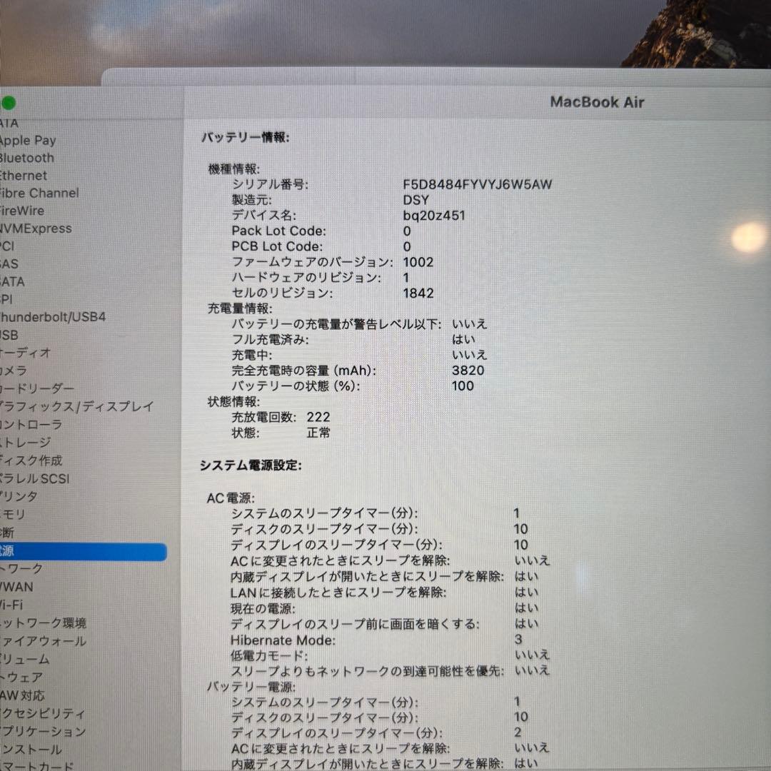 Macbook Air 2018 ローズゴールド 箱付き Macbook Air 2018 ローズゴールド 箱付き
