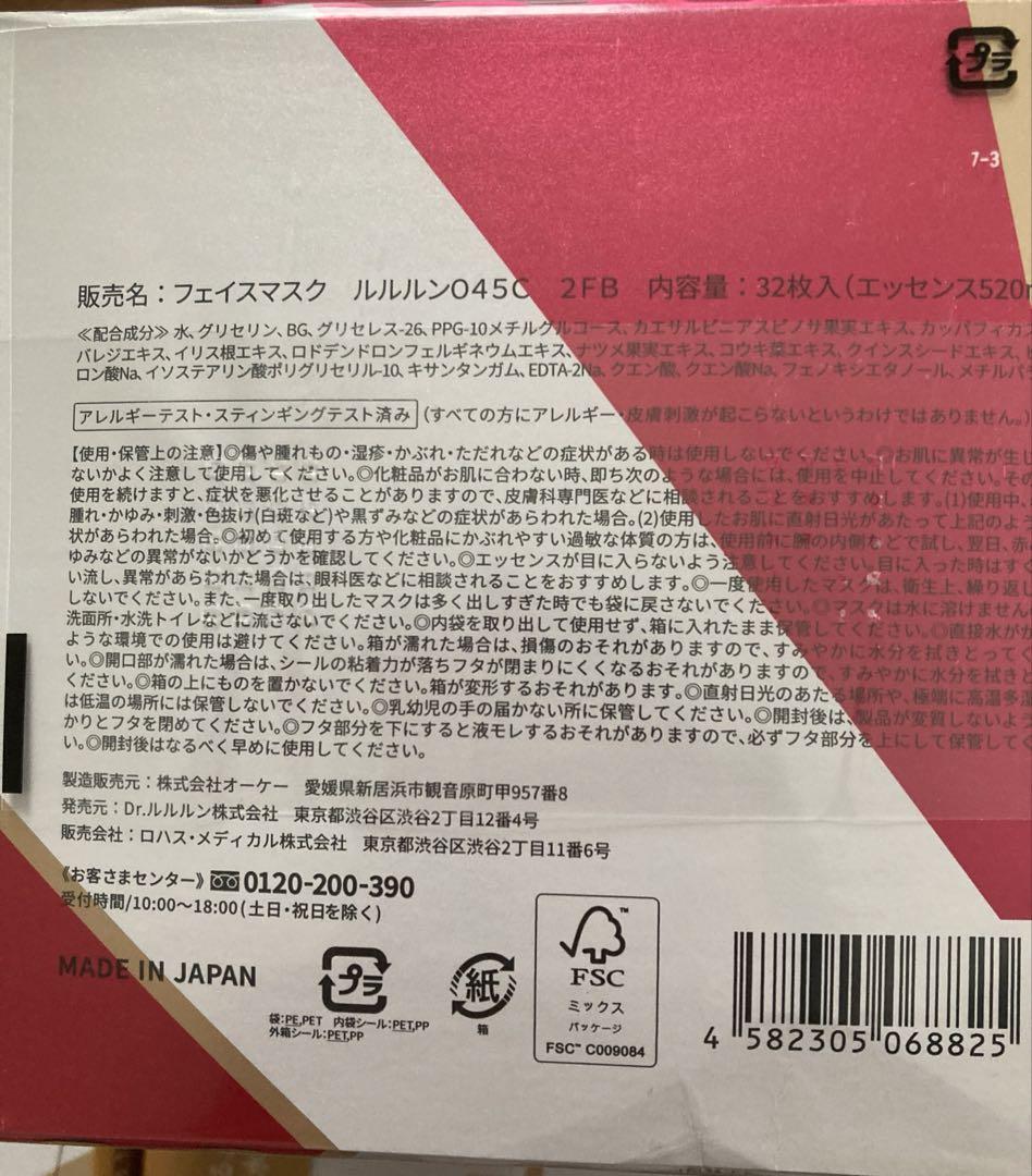 【4箱セット】Lululun OVER45 モイストシートマスク 32枚入