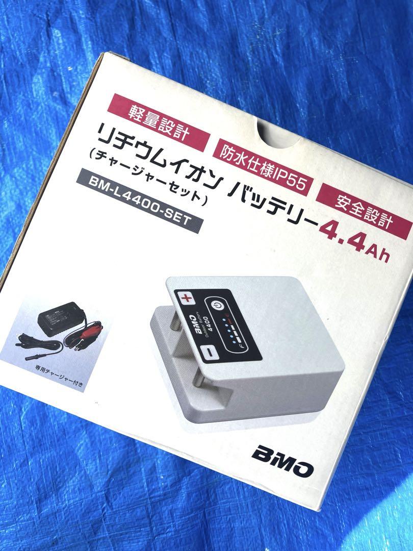 【広大さま専用】 BMOリチウムイオンバッテリー