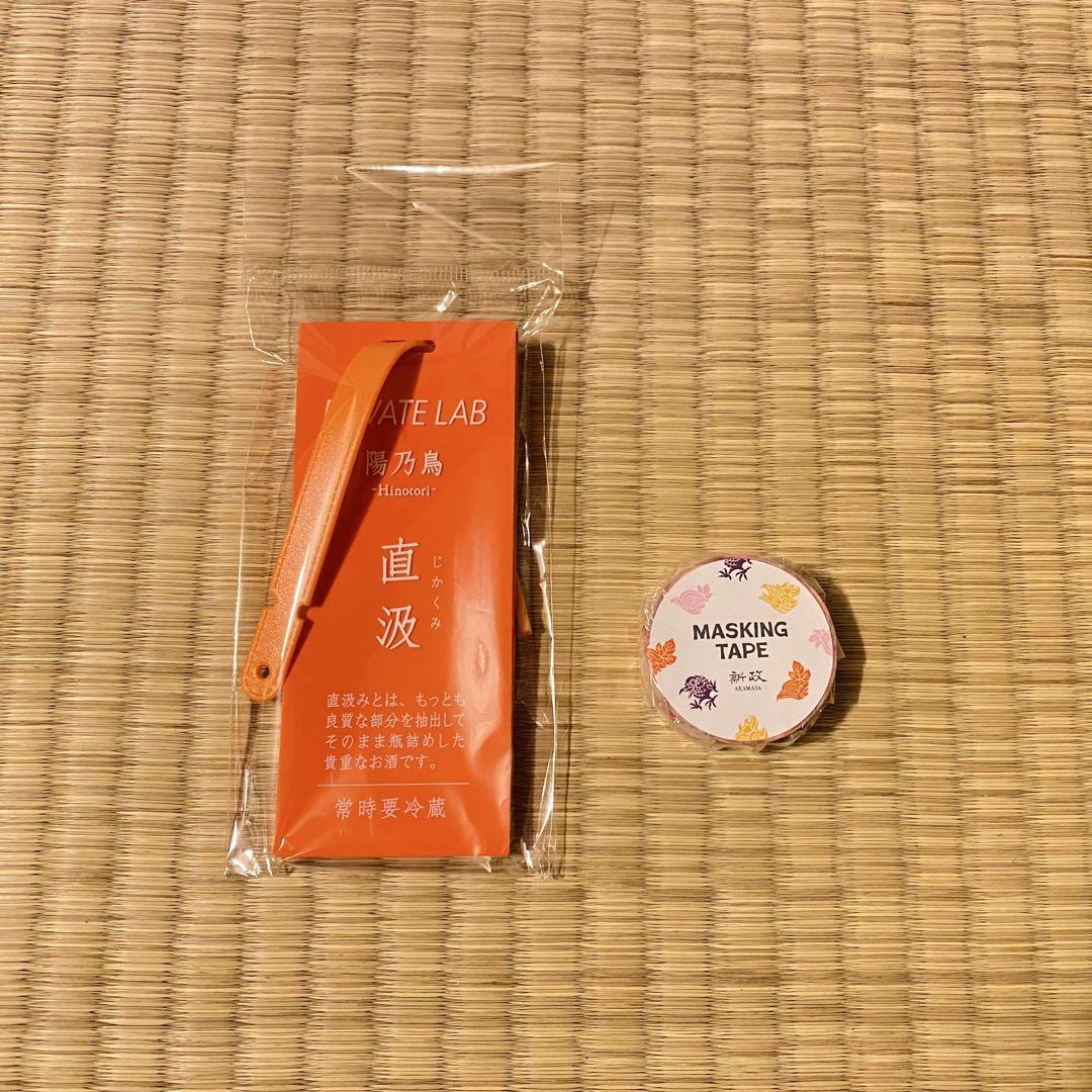 ★新政頒布会2020  7月分　ノベルティー付き★ 楽天市場】新政 頒布の通販
