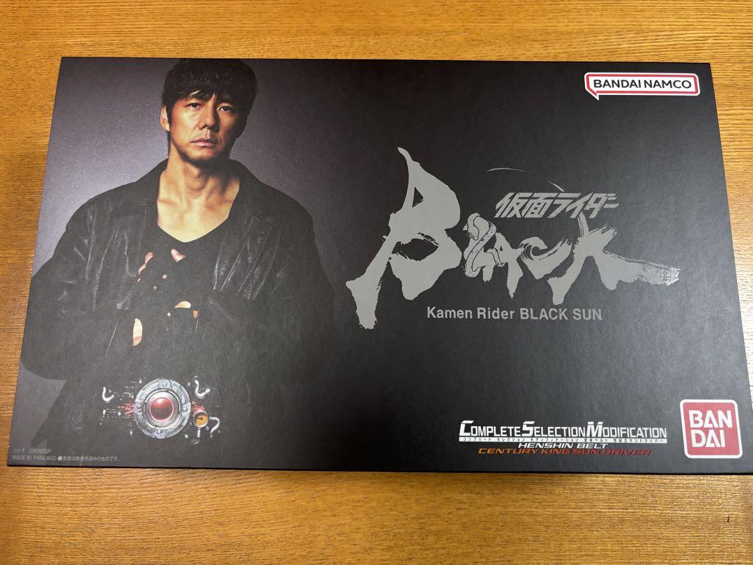 CSM 変身ベルト 世紀王サンドライバー 画像3