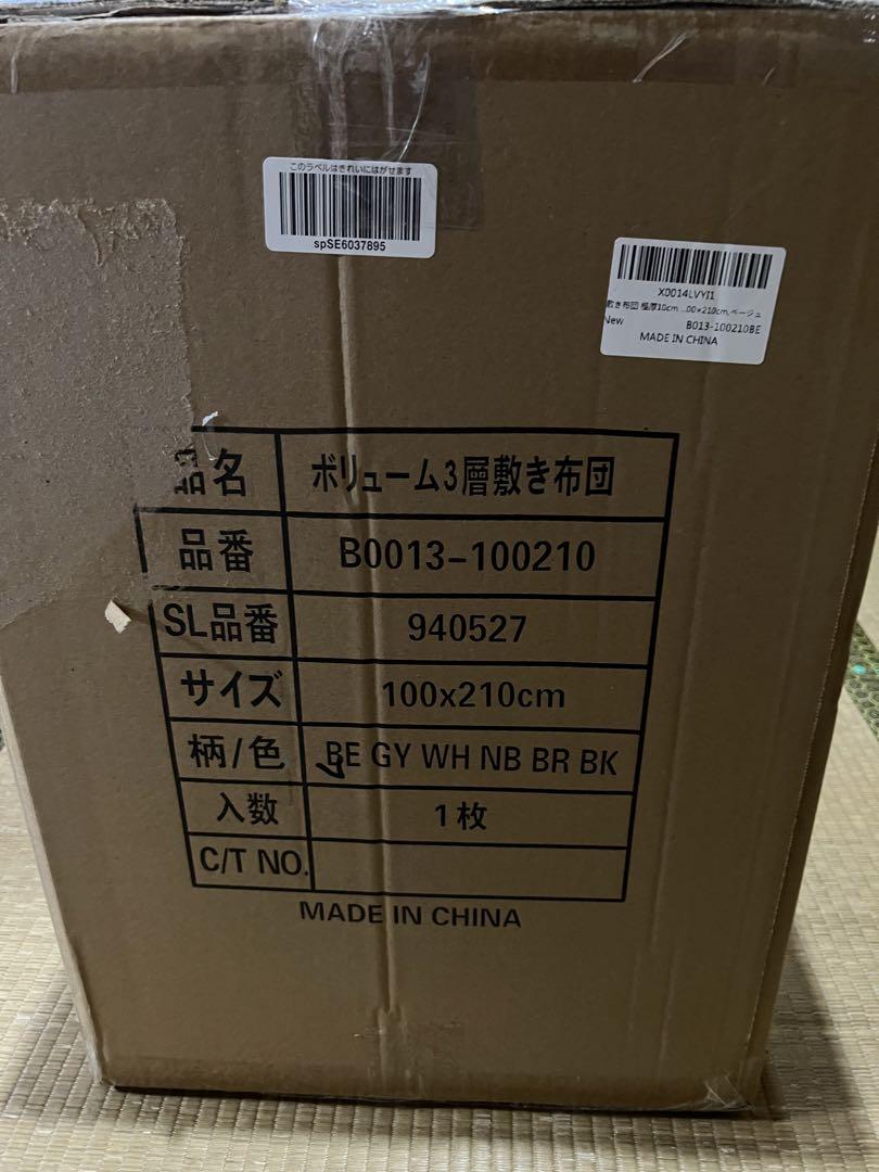 新品 敷布団 極厚 10cm 三層構造 シングル 抗菌 防臭 防カビ 防ダニ