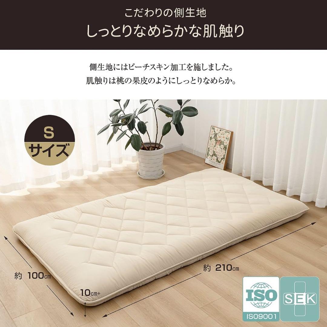 新品 敷布団 極厚 10cm 三層構造 シングル 抗菌 防臭 防カビ 防ダニ