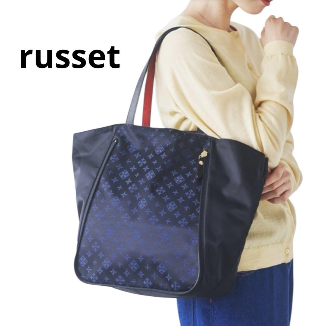 russet ラシット　KAIKA トートバッグ　ネイビーブラック　通勤