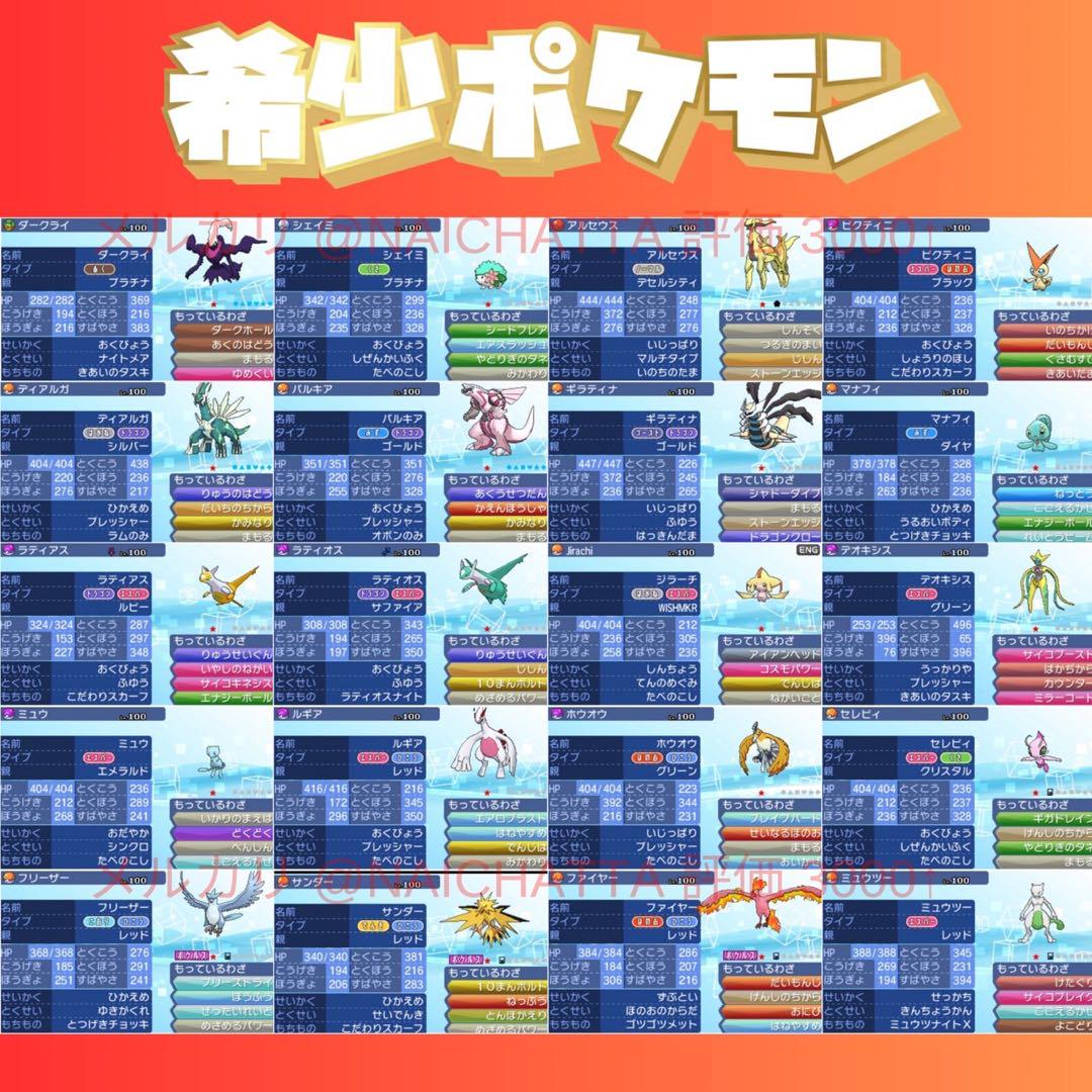 海外から輸入 ☆即購入OK☆ポケットモンスター ウルトラサン☆ポケモン 中古 ニンテンドー3DS/2DS
