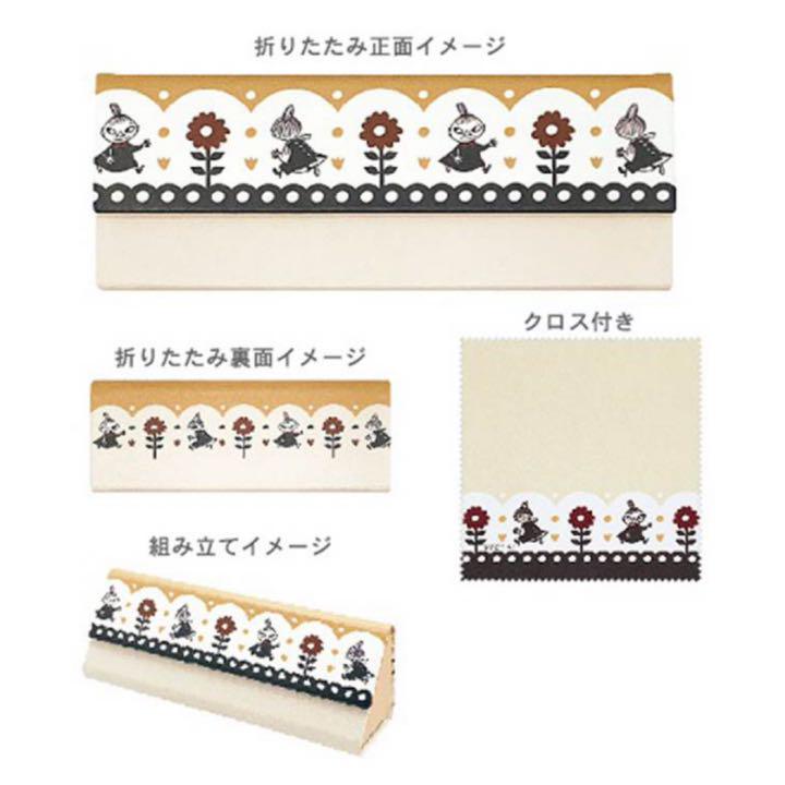 ムーミン リトルミイ クロス付き折りたたみメガネケース クラシカル - メルカリ ムーミン リトルミイ クロス付き折りたたみメガネケース クラシカル - メルカリ