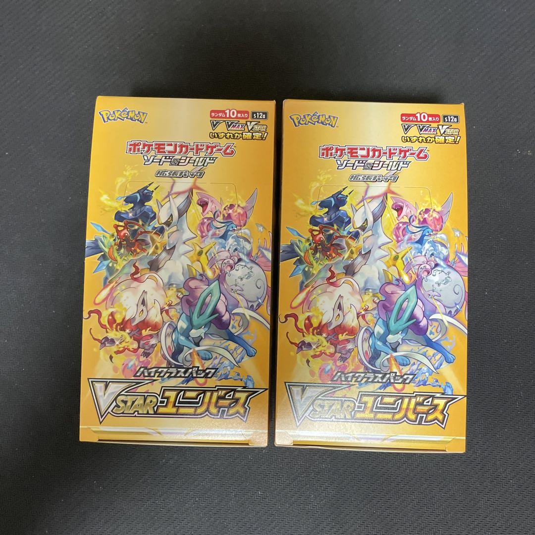 お中元 ポケモンカード 新品未使用 VスターユニバースBOX シュリンク