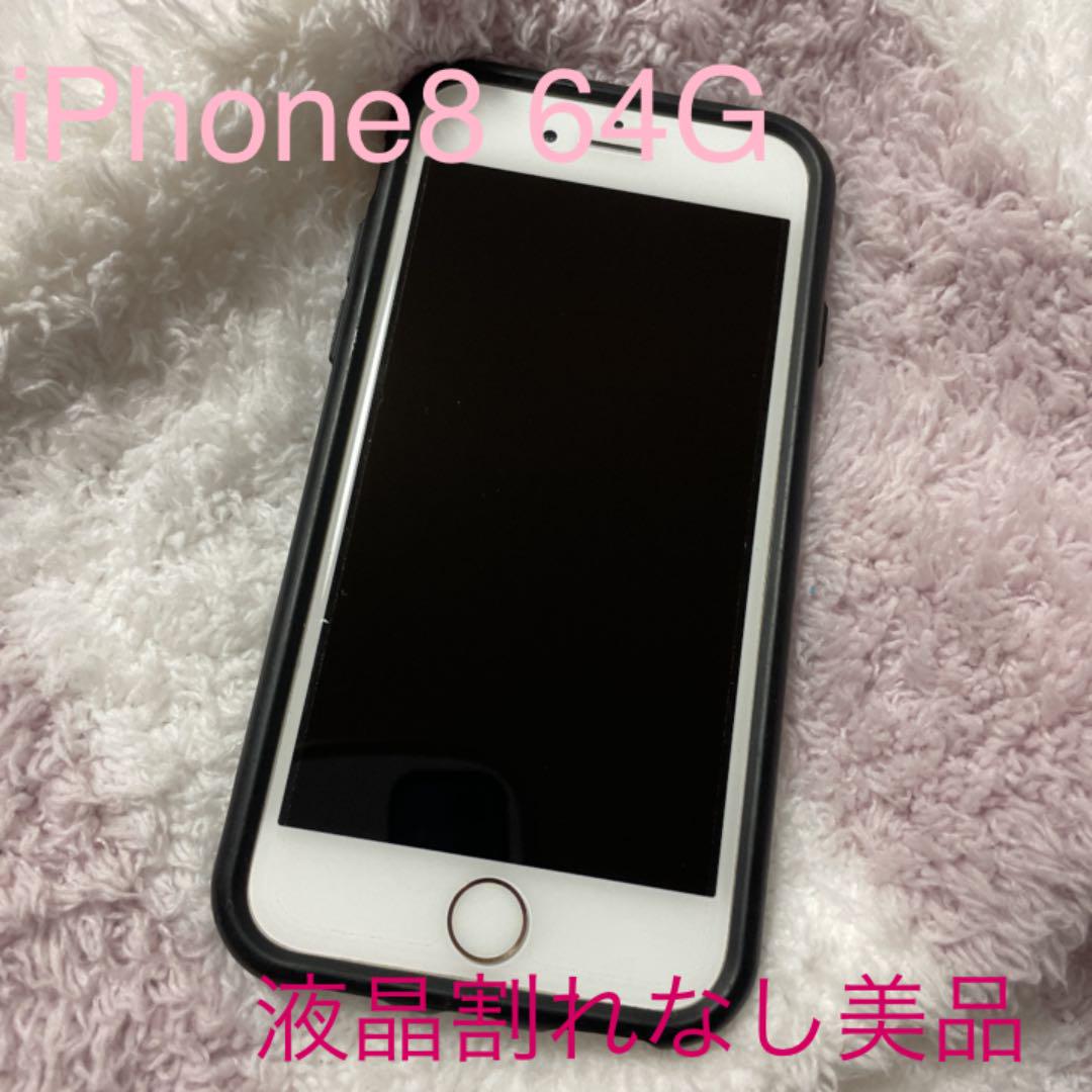 美品 】Apple iPhone8 64GB 液晶割れなし 付属品あり ...