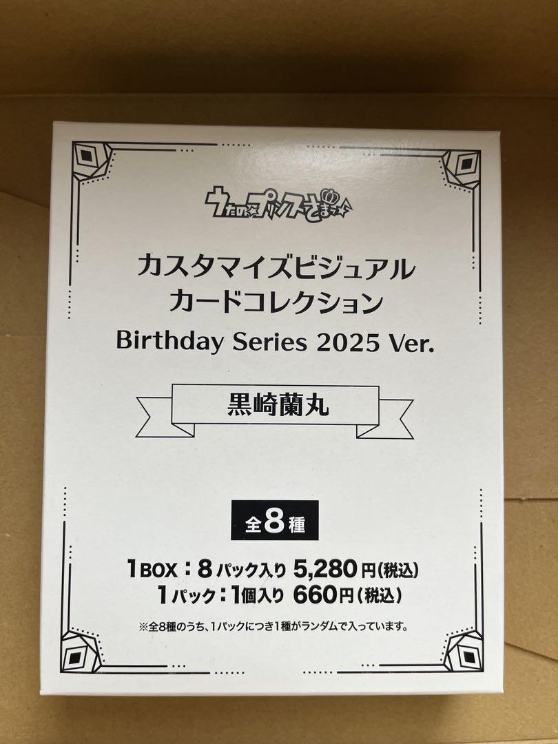 うたプリ ビジュコレ 蘭丸 UR 黒崎蘭丸】うたプリ シャニライ ビジュコレ UR うたプリ