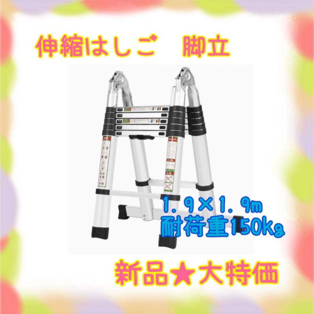 はしご 伸縮 5m 150kg 家庭用 業務用 災害 防災 日本語説明書付