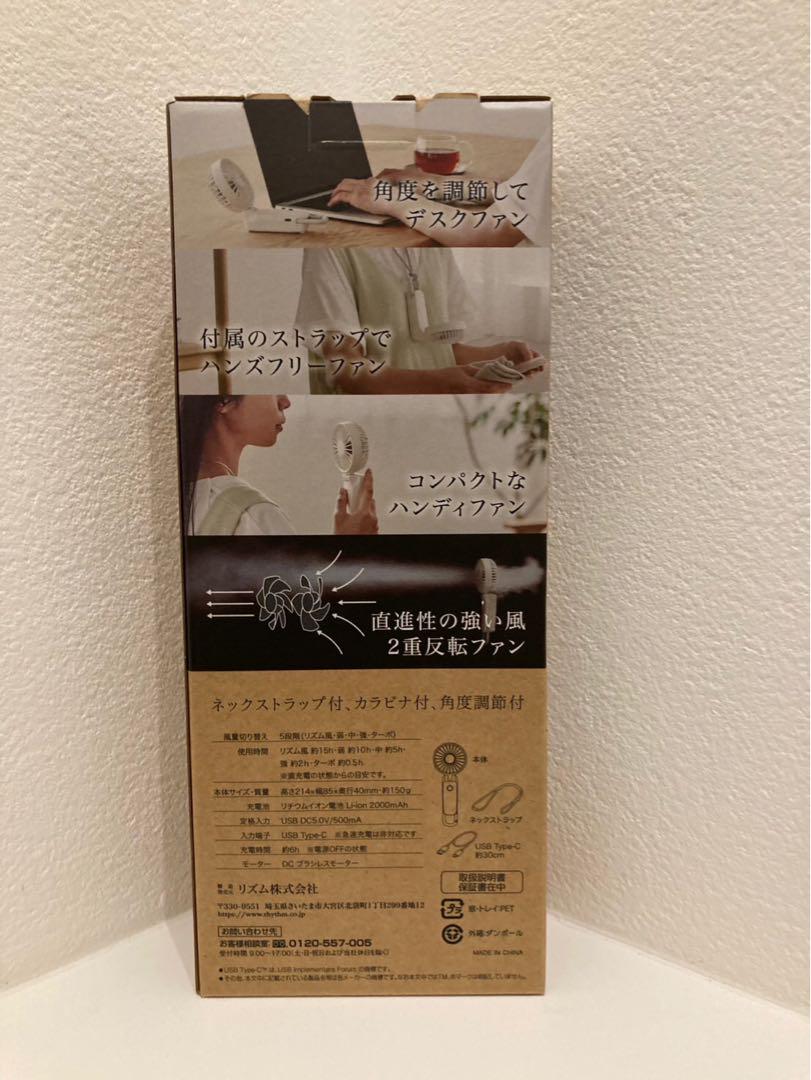 白・緑【2台★新品未開封】リズム ハンディファン 2025 アメトーク 白・緑【2台☆新品未開封】リズム ハンディファン 2025