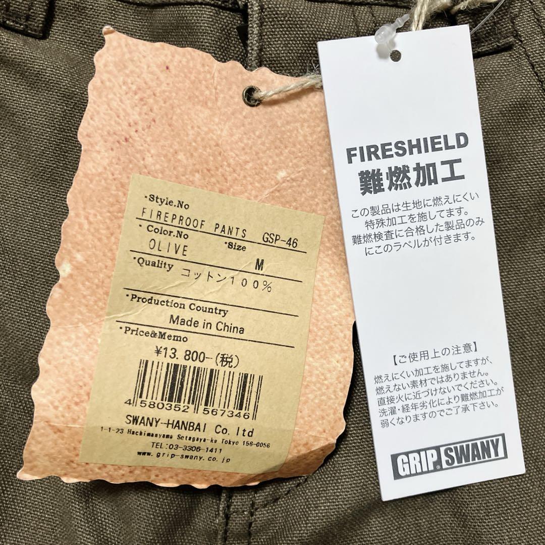 GRIP SWANY GSP-46 ファイヤープルーフパンツ　メンズ Mサイズ