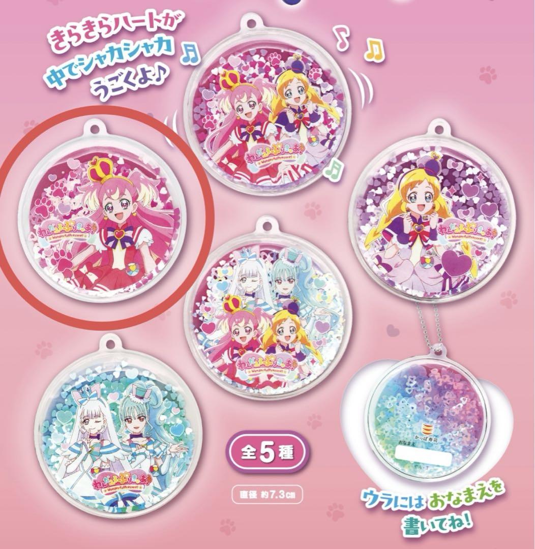 わんだふるぷりきゅあ! × かっぱ寿司 店頭プレゼント 3月14日開始!