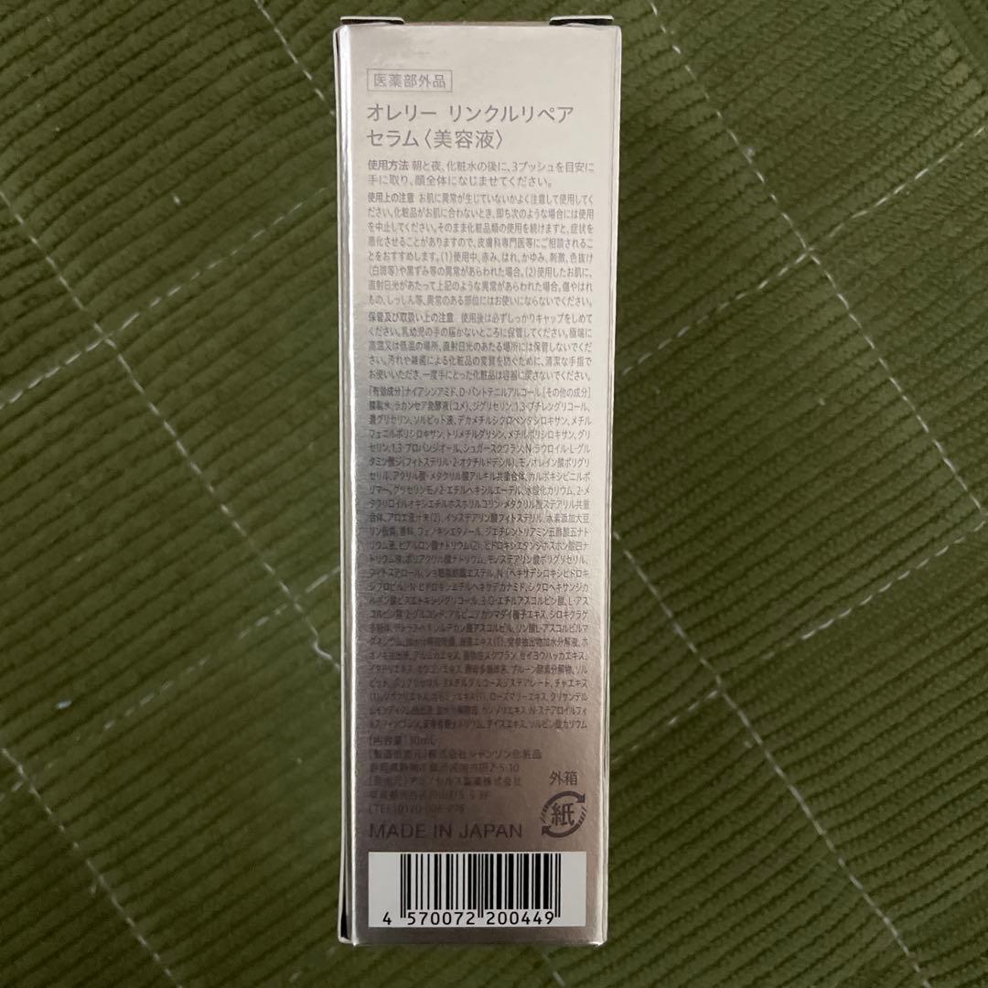 Aurelie オレリー 5点セット Aurelie オレリー 5点セット