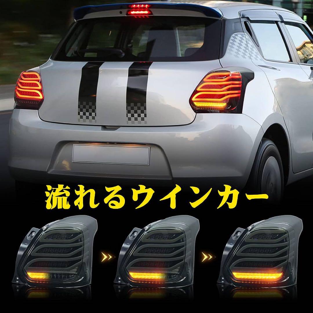 zc33s テールランプ