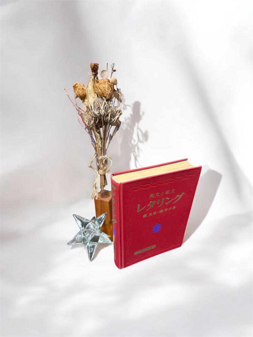 古書　レタリング集