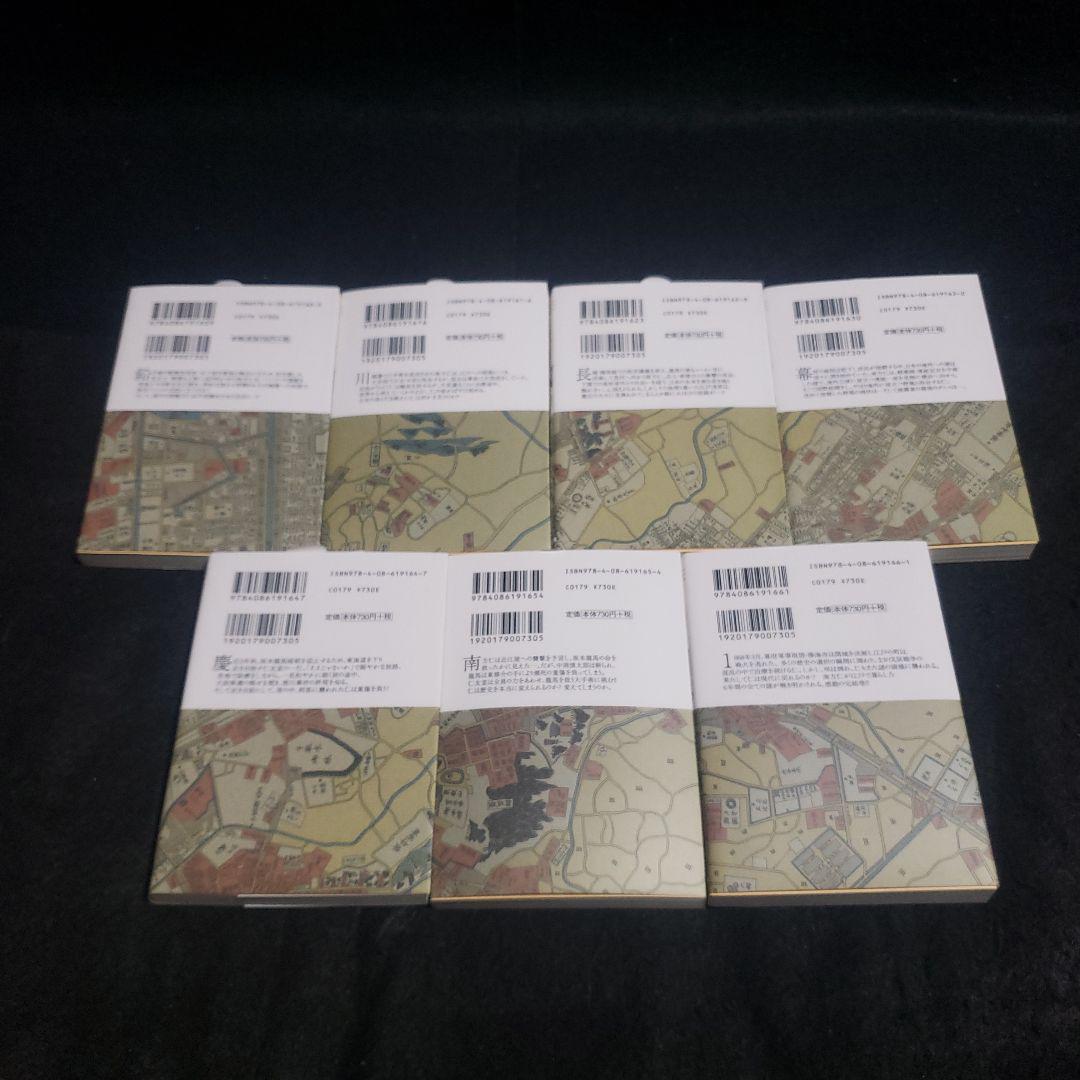 JIN―仁― 全13巻セット／村上 もとか | 集英社 ― SHUEISHA ―