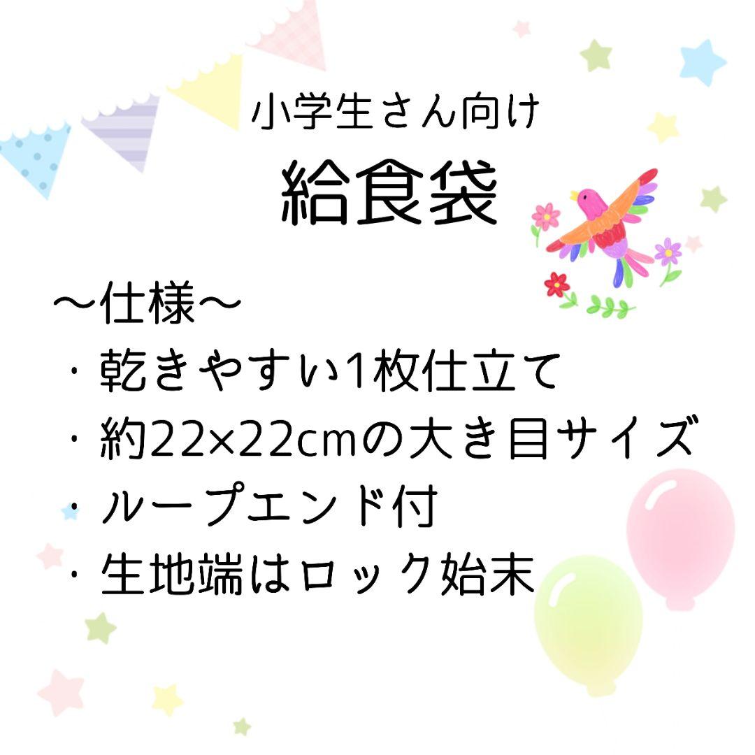 ハンドメイド　入園・入学６点セット　恐竜・化石柄　こげ茶