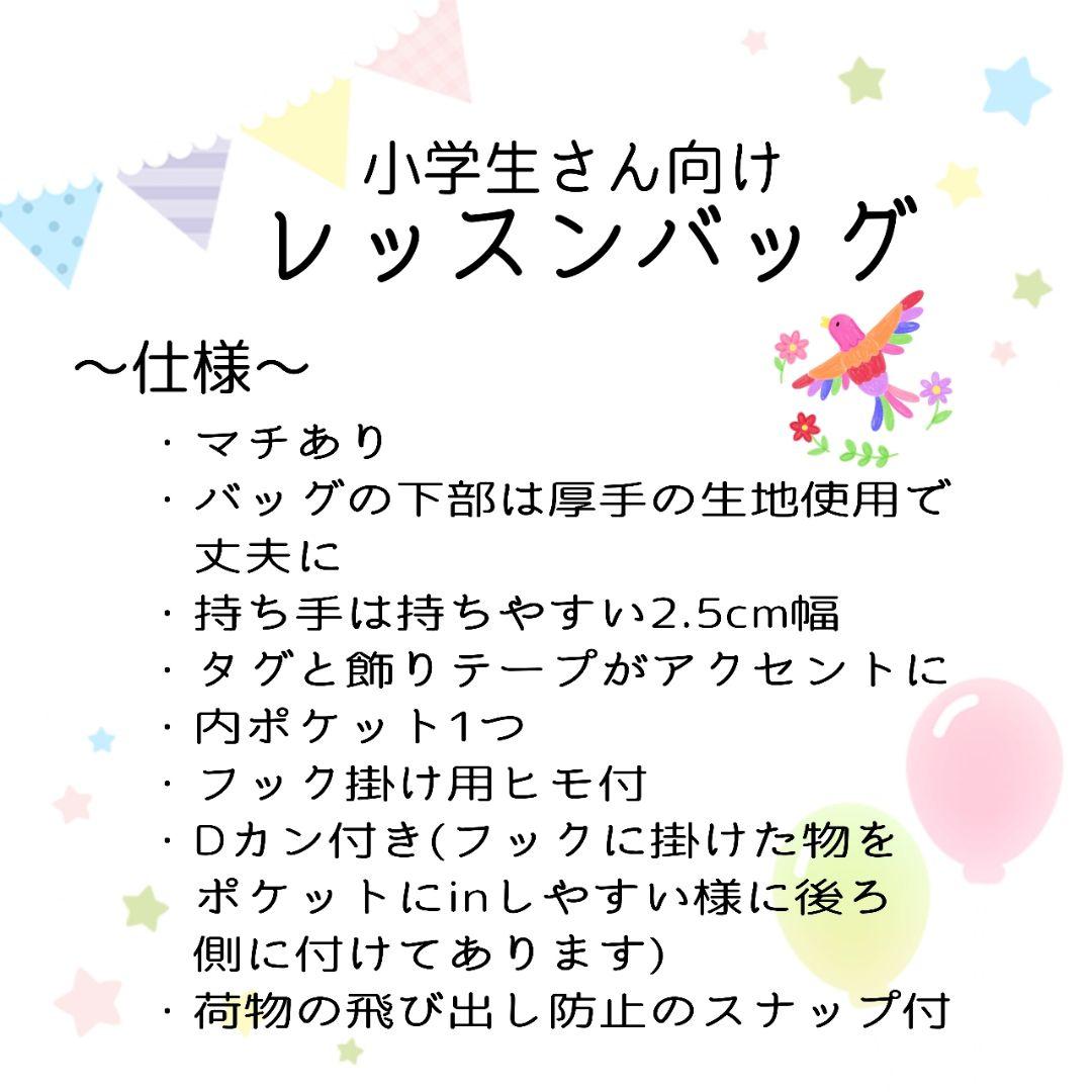 ハンドメイド　入園・入学６点セット　恐竜・化石柄　こげ茶