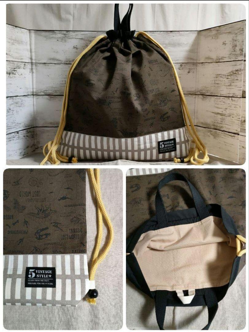 ハンドメイド　入園・入学６点セット　恐竜・化石柄　こげ茶