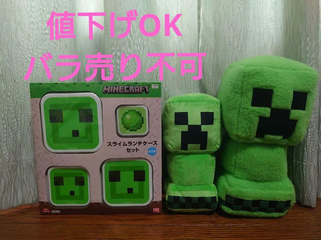 Minecraft マインクラフト ぬいぐるみ ランチケースセット